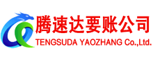 扬中讨账公司
