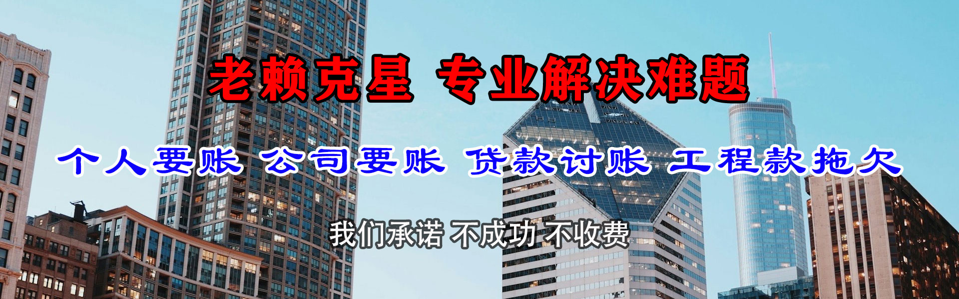 扬中讨账公司