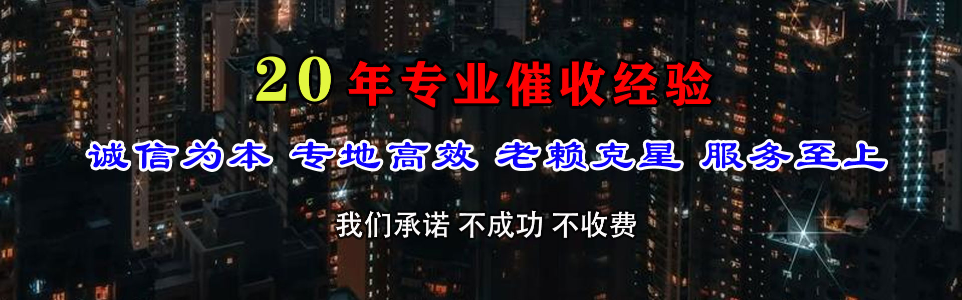 扬中要债公司
