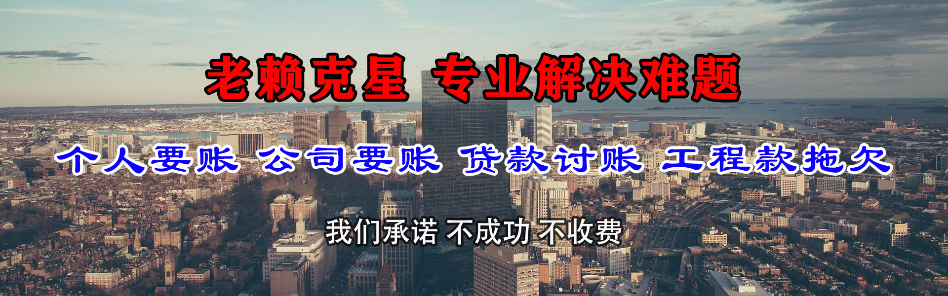 扬中讨账公司